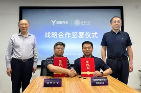 重磅！岚图汽车联手清华大学  战略聚焦人工智能布局智能汽车未来