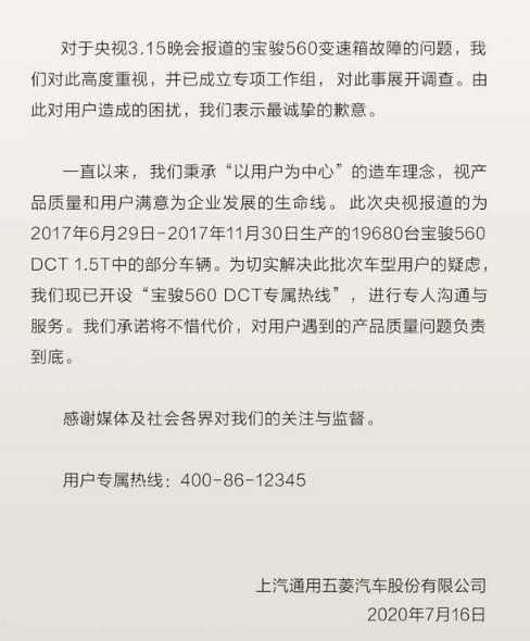 Car联盟启动3.15报道