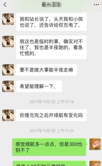车主故事｜奇瑞车主苦诉，艾瑞泽5e“五宗罪”！