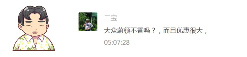 这台大众10万元不到能落地，还相当有味道
