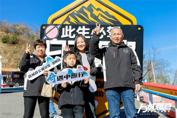 万试如意 百城百公里试驾 东风日产奇遇中原行•洛阳站带你奇遇白云山