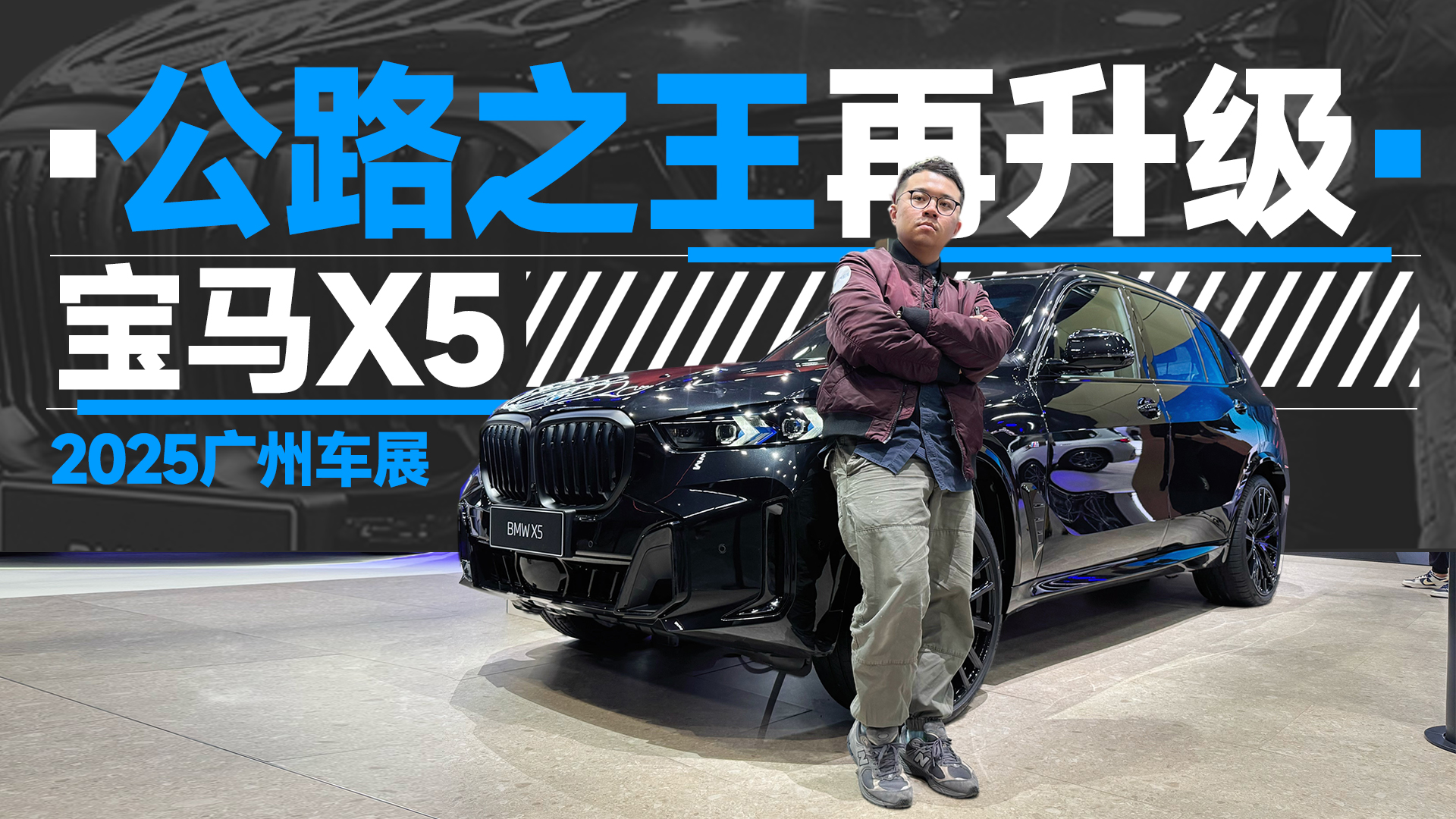 2025���ݳ�չ�����䲻�Ӽۣ��¿��X5���ֺ�ʱ����