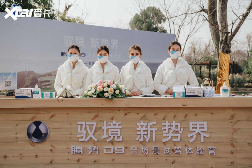 驭境 新势界—腾势D9全场景试驾体验营武汉站