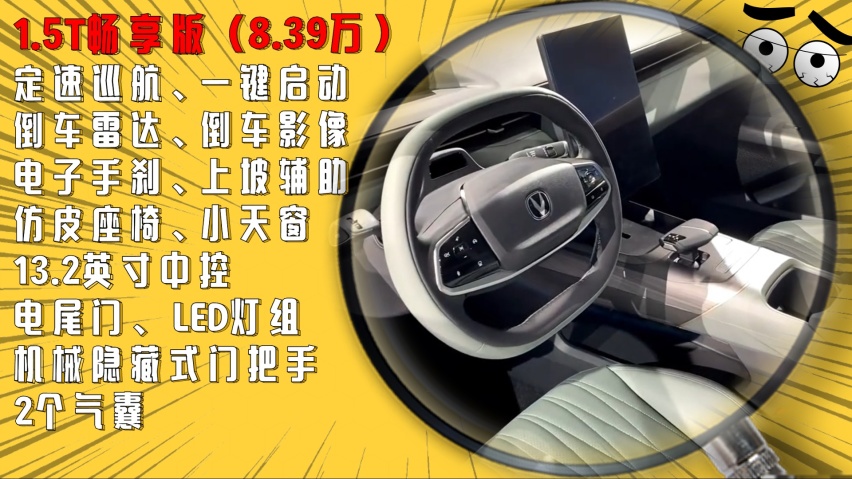 买长安逸达，选这两个配置后悔的可能性最小，其他版本尽量别碰！