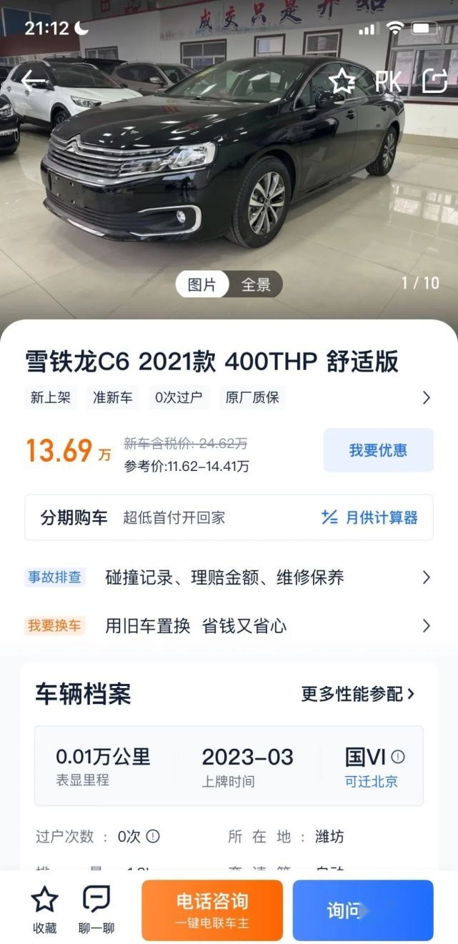 东风系多品牌巨幅降价调查：所有传闻都是真的