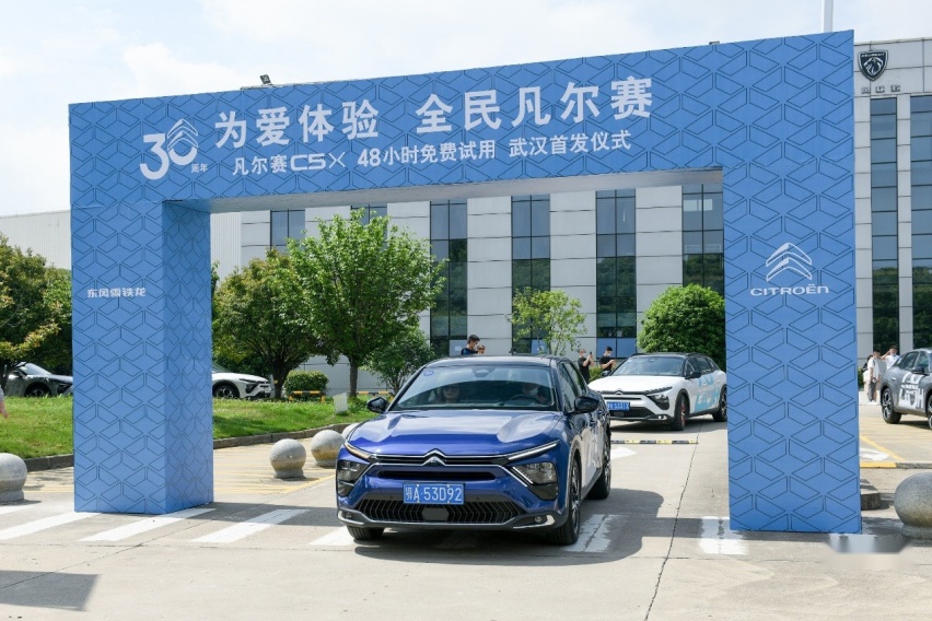 无试驾、不购车！雪铁龙凡尔赛C5 X开启48小时免费试用