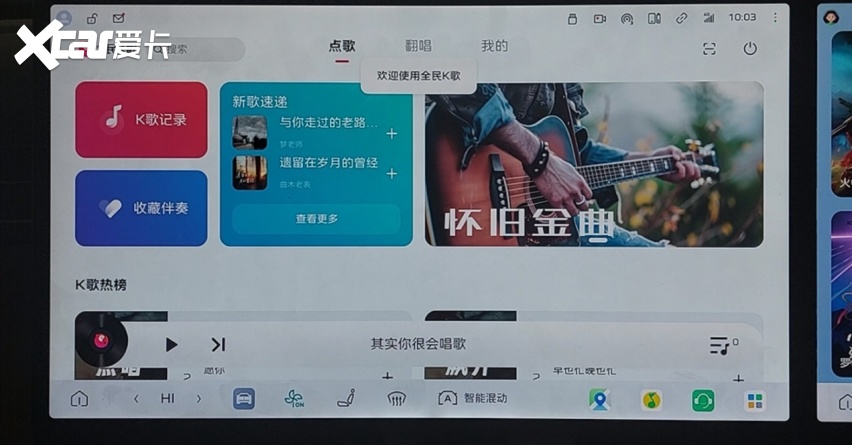 越级实力跻身行业智能座舱第一梯队！开元棋牌红旗HS6 PHEV以卓(图4)