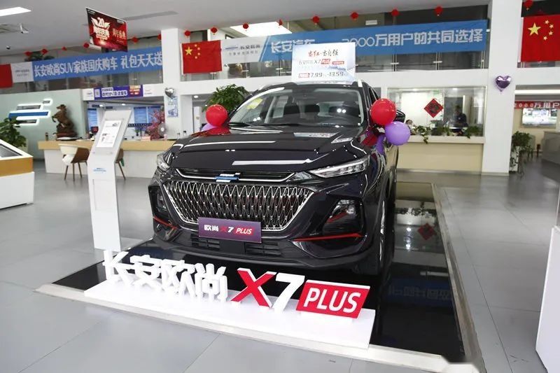 塑造新一代产品标杆，高价值SUV长安欧尚X7 PLUS到店实拍