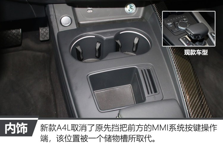新款奥迪A4L变化真大！