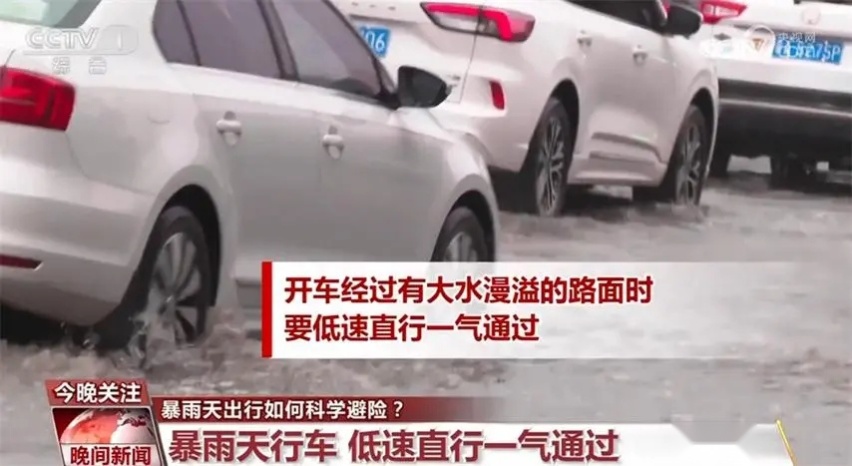 北京房山暴雨之下的行车安全 一旦车辆被淹如何自救