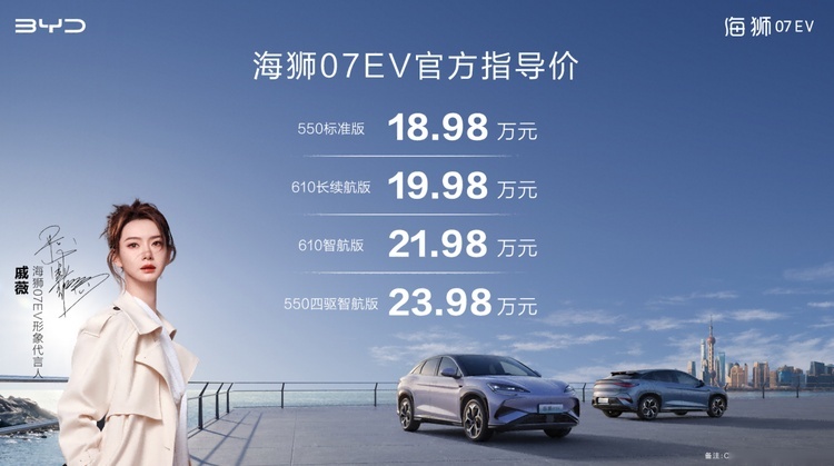 比亚迪海狮07EV上市，e平台3.0 evo新技术终于解决了这些问题