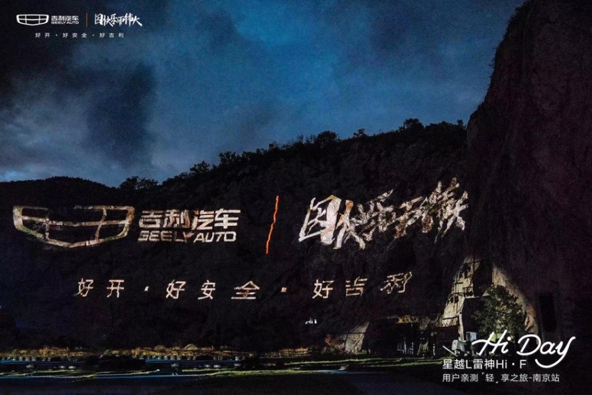 追逐诗和远方，享受自由，这个初秋和吉利星越L雷神Hi·F一起露营探险