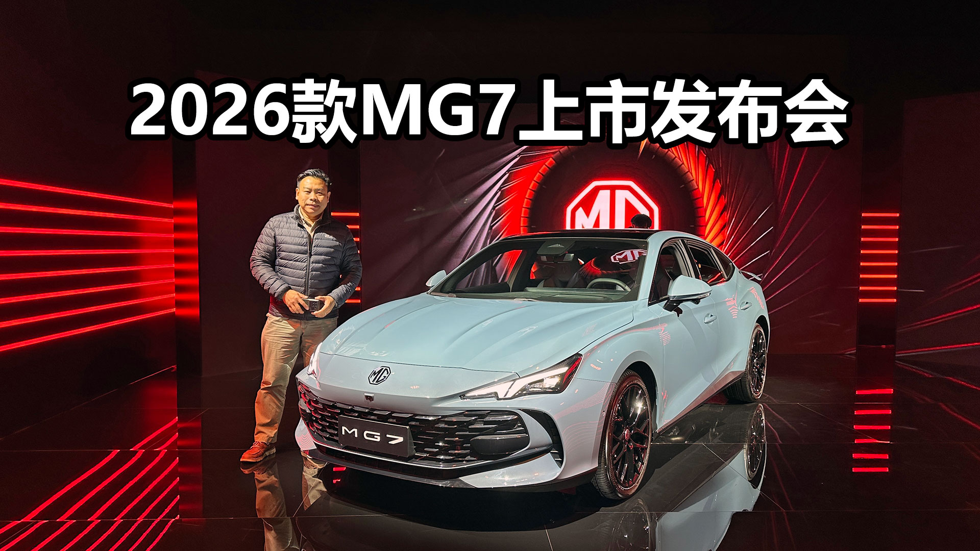 ��ʱ������11.69���𣬼������Ӽۣ�2026��MG7���з�����