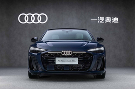 双外观+智能灯语，全新奥迪A6L凭品位与科技登场即巅峰