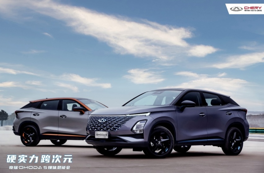 进展全球，奇瑞OMODA 5将与合资品牌“正面刚”！