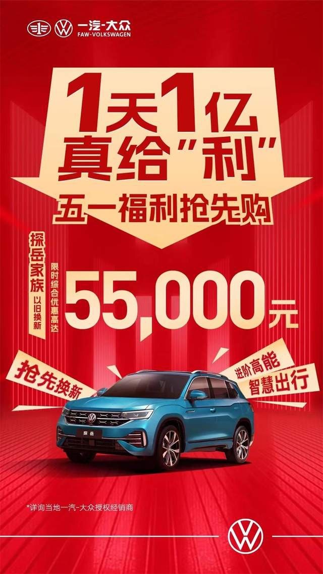 全系皆有大优惠 一汽-大众响应号召迎来最佳入手时机
