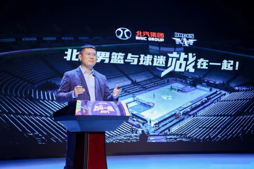 北京北汽男篮出征新赛季，看比赛享好礼，北京汽车为球迷送福利