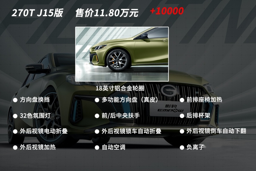 两种外观，4款车型，影豹买这款性价比最高！