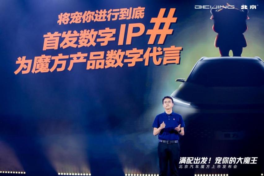 年轻人触手可得 北京汽车魔方正式上市售价9.99万元起