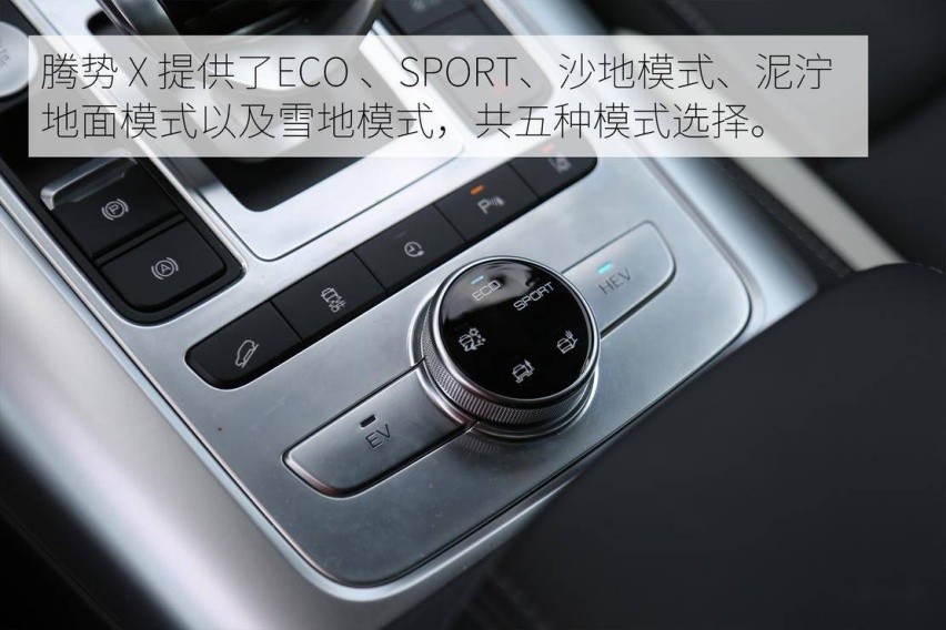 内在与外在的革新进化 腾势 X PHEV 运动版试驾体验