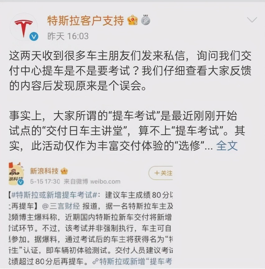 车企单独开设驾校?特斯拉怕你不会用,福特怕你用不爽