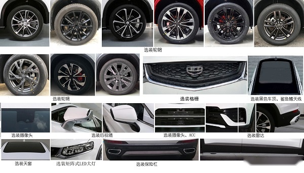 最大功率140千瓦 吉利星越2.0T低功率版申报信息曝光