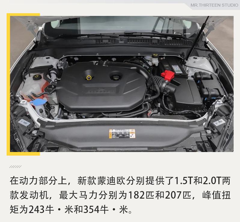 20万的中型车中这或许是个不错的选择，实拍解析新款福特蒙迪欧