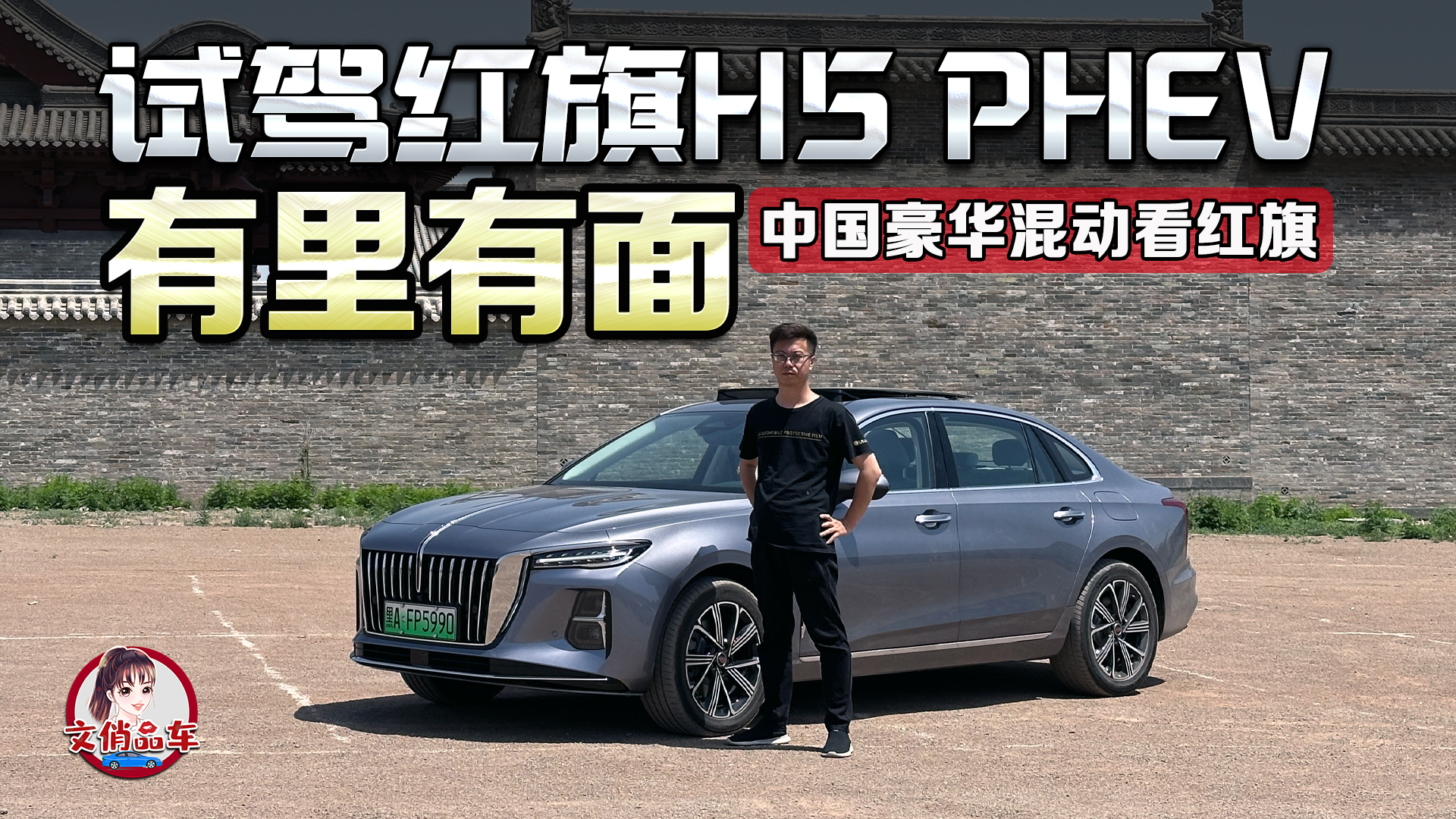 ������������ȫ������ԇ�{�t��H5 PHEV