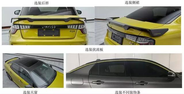自主品牌第一款燃油性能车现身！领克03高性能版申报信息曝光