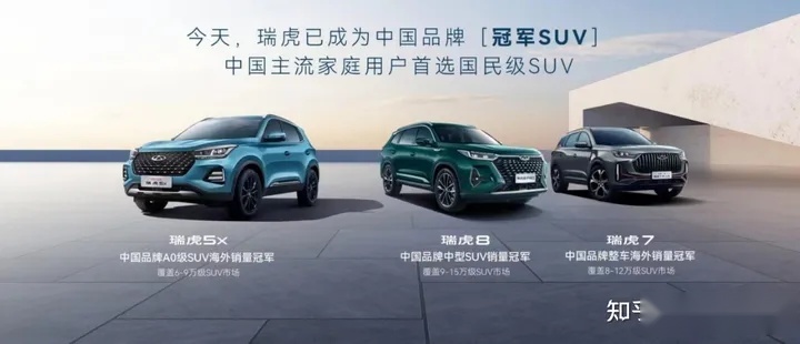 6万级SUV的天花板，2023款瑞虎5x，值得买！