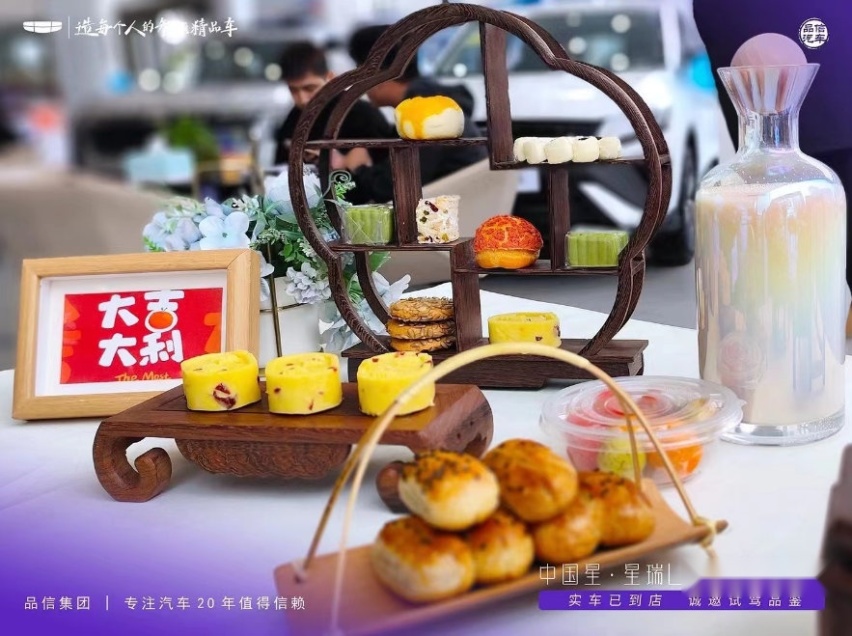 成都吉瑞品信中国星星瑞L智擎品鉴会活动圆满落幕