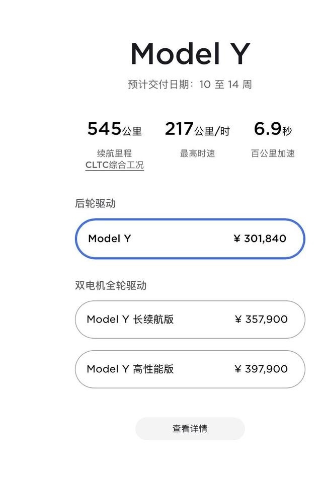 果然是投资品！特斯拉Model 3和Model Y再次大幅涨价