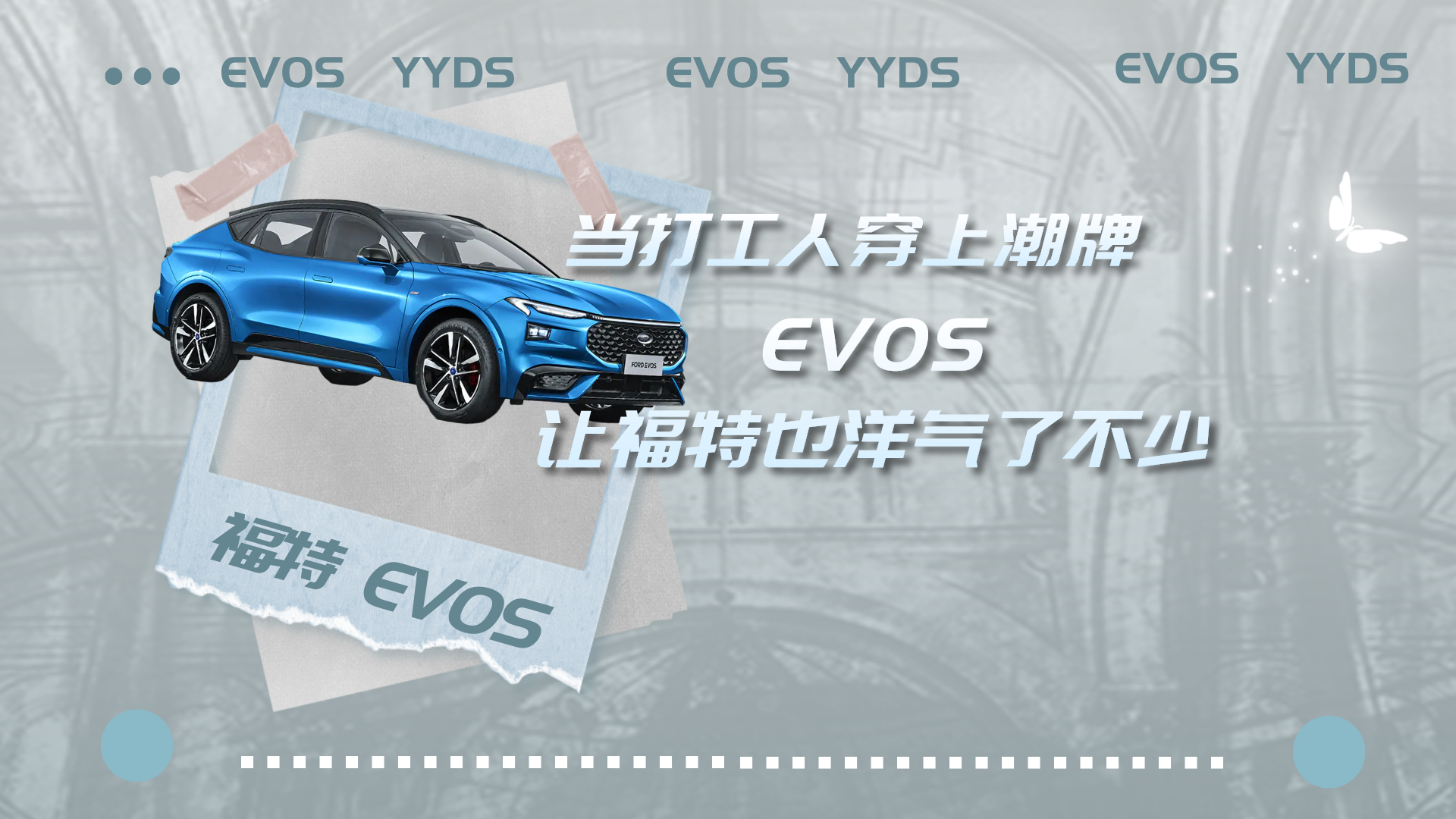 (dng)˴ϳƣEVOS׌Ҳ˲