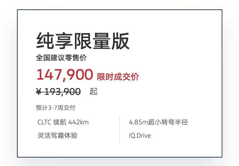 放弃品牌溢价！合资新能源决心狠打价格战，国产还能撑多久？