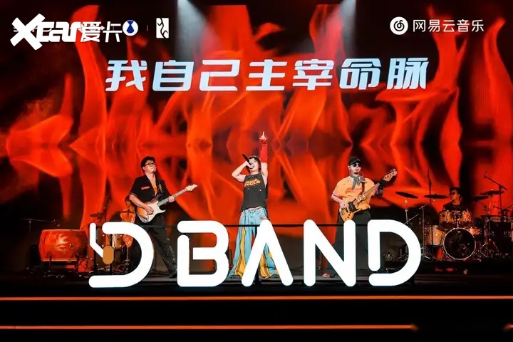 梦想成真！2026比亚迪梦想乐队成团大赛圆满收官