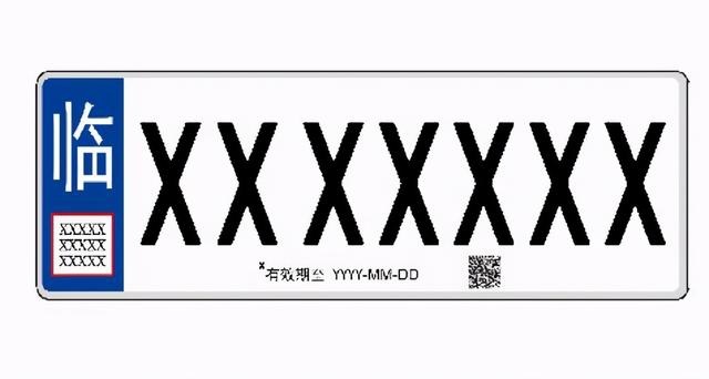 新一代车牌专利图曝光,终于可以跟“蓝牌”说拜拜了?