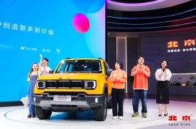 2023广州车展开幕，北京汽车携“北京®朋友圈”生态品牌亮相