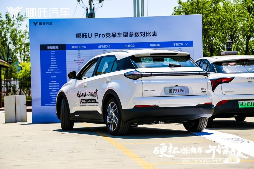 如何理解哪吒U Pro中的Pro？