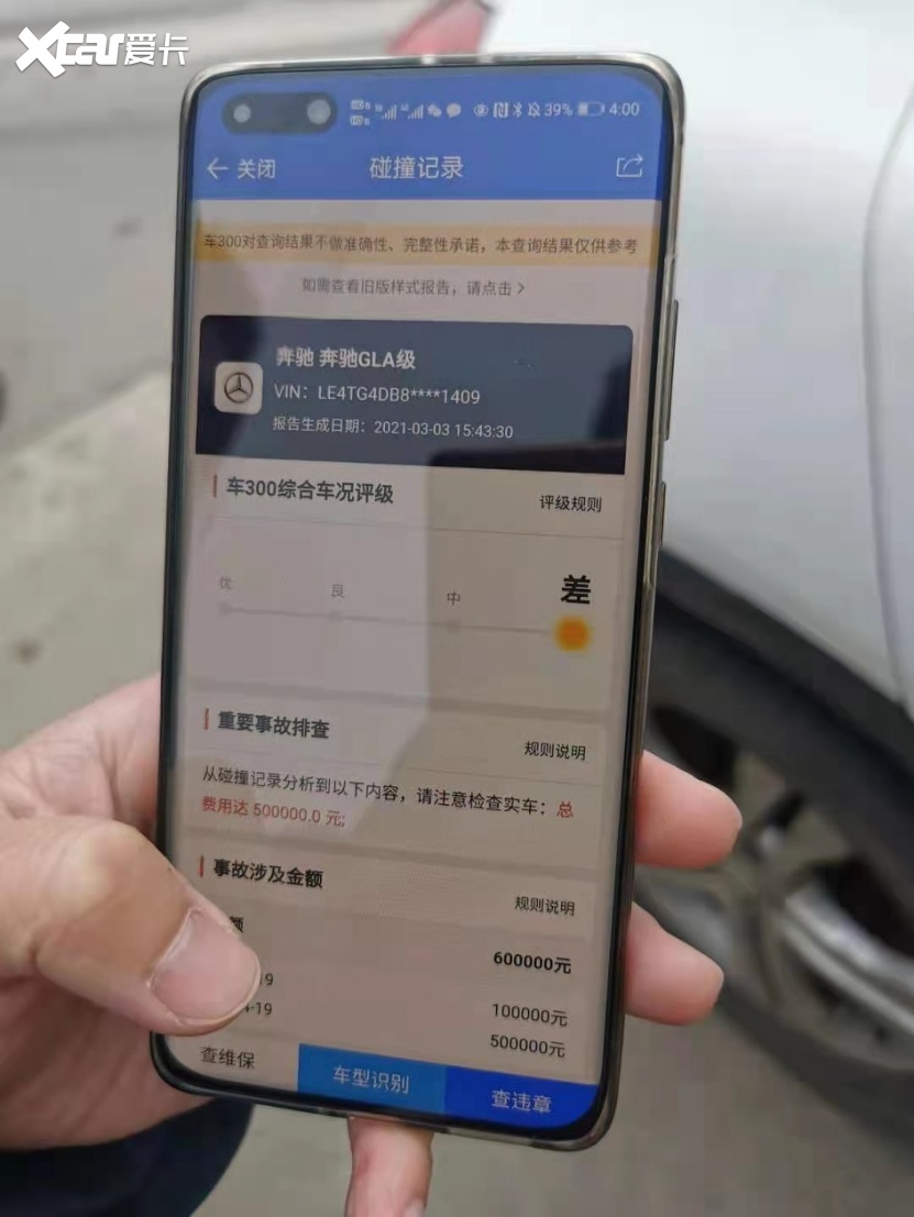 误卖命案二手车 商家应该怎么做 爱卡汽车爱咖号