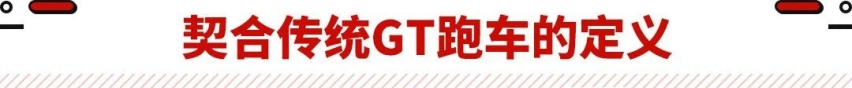 满足年轻人所有幻想！双门四座/3.7秒破百 这新车还不到18万！