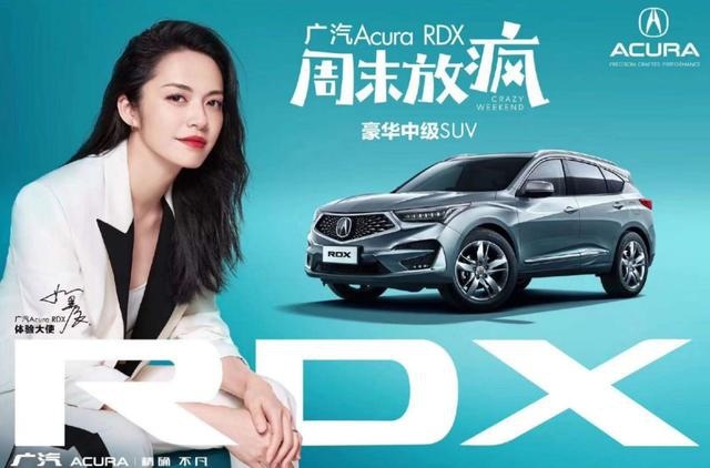 广汽Acura RDX国六B版本将在九月底下线！“周末放疯”助力营销