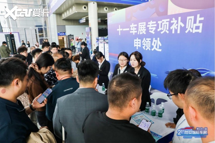 激发大宗消费活力 释放内需增长动能 第二十一届西安国际车展圆满落幕