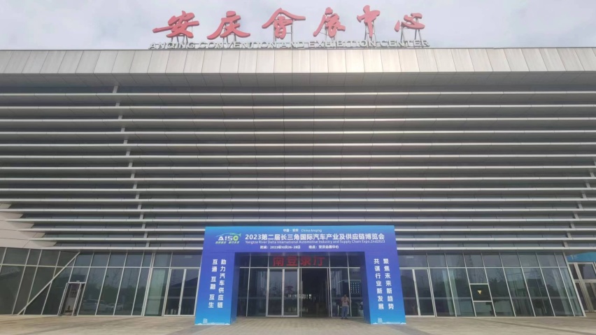 倒计时1天！2023长三角汽车产业及供应链博览会期待值拉满！
