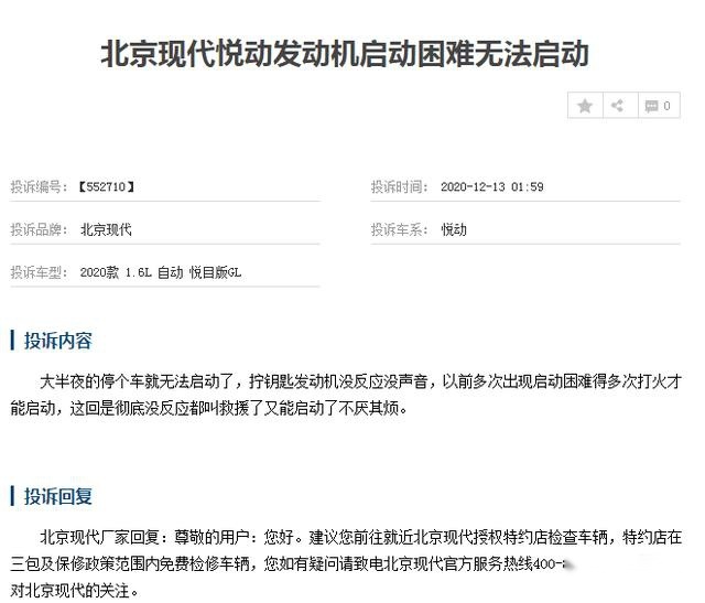 合资紧凑型轿车，现代悦动颜值高还省油，值得购买吗？