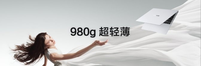 全新华为MateBook X Pro正式发布