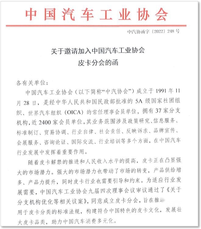 算不算救市？ 皮卡解禁即将进入倒计时
