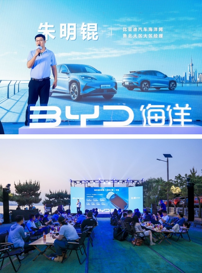 智美新狮 海狮07EV上市品鉴会·济南站 圆满收官