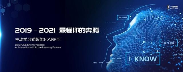 逆势上扬，进取不止：一汽奔腾用硬核实力诠释自主品牌向上之道