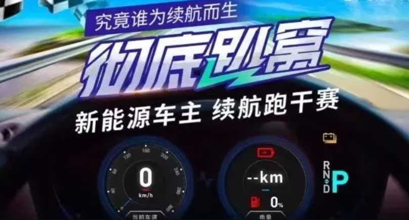 续航焦虑？极狐阿尔法S：真实续航近700km，不给你焦虑的机会