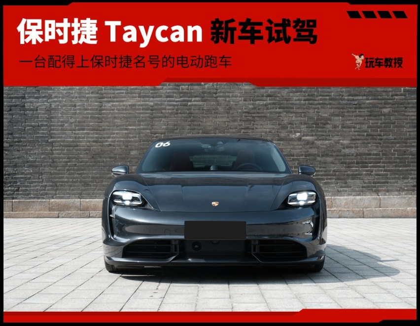 价格不贵性能爆炸！这新车果然没砸保时捷的招牌